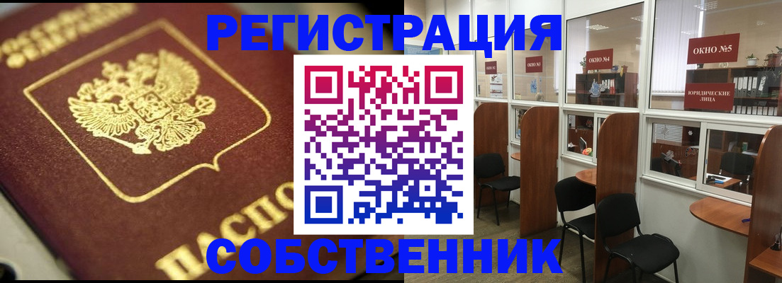 временная регистрация 2025 в Мордовии