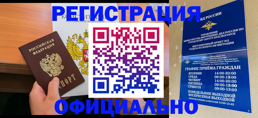 временная регистрация для всех в Мордовии