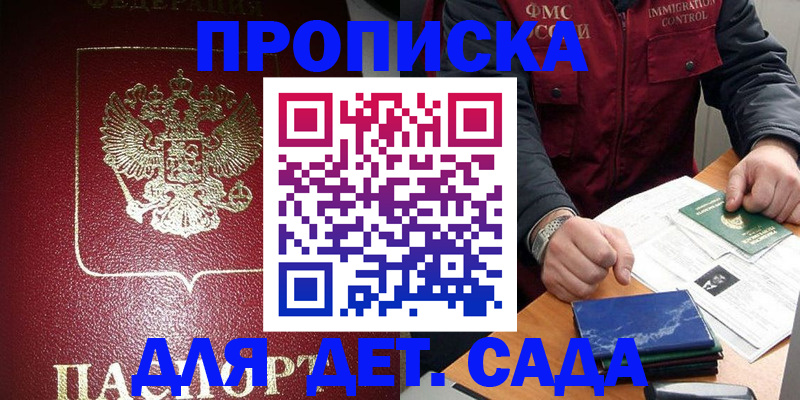 временная регистрация в Мордовии